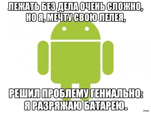 Android