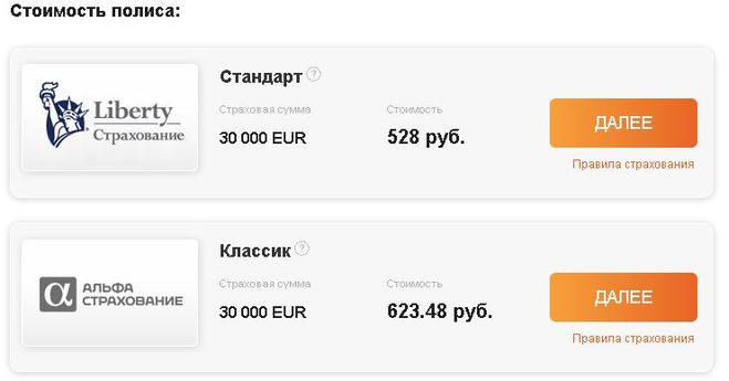Стоимость туристического полиса страхования www.insuri.ru
