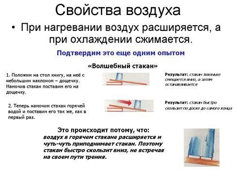 Как изменяется атмосферное при нагревании воздуха