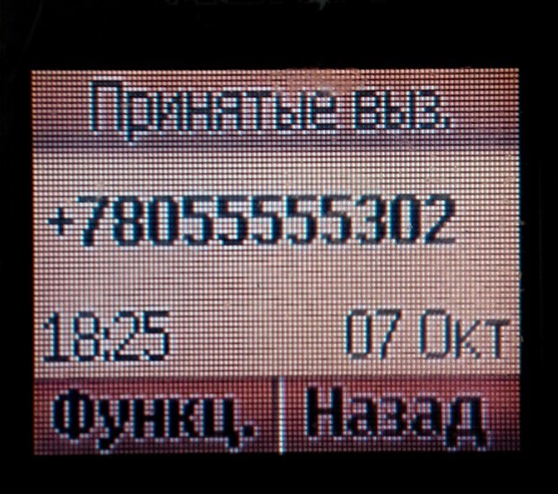 Соц.опрос с номера +78055555302