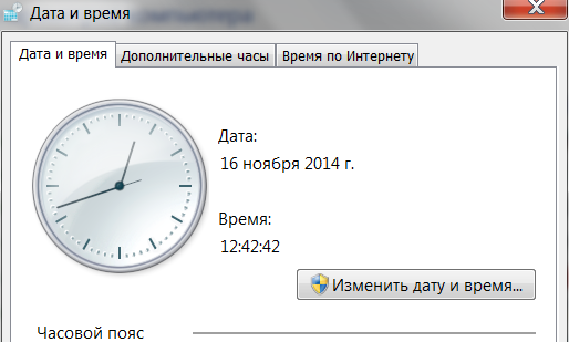 Электронное время москвы. Изменить время и дату. Поменять дату и время. Дата и время на компьютере. Как изменить время.