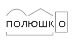 Разбор слова по составу Полюшко. Разбор слова по составу слово Полюшко. Разбор слова по составу Оленька. Разбор слова по составу слово Оленька.