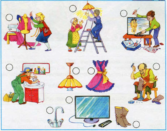 Рассмотри рисунки на с 23 24 подумай. Рисунок на тему товары и услуги. Товары и услуги для детей. Рисунки различных товаров. Товары и услуги иллюстрация для детей.
