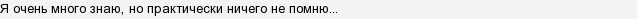 А кто знает что ответить. LwXslh63opuwoYpWpW2gHND5EiAuBT6H. А кто знает что ответить фото. А кто знает что ответить-LwXslh63opuwoYpWpW2gHND5EiAuBT6H. картинка А кто знает что ответить. картинка LwXslh63opuwoYpWpW2gHND5EiAuBT6H