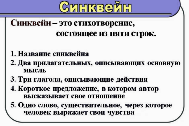 Синквейн про андерсена. Синквейн этика. Синквейн птицы. Синквейн Соловей. Синквейн басня.