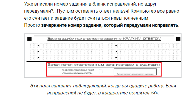 Наименее частотными в экзаменационных работах егэ являются ошибки