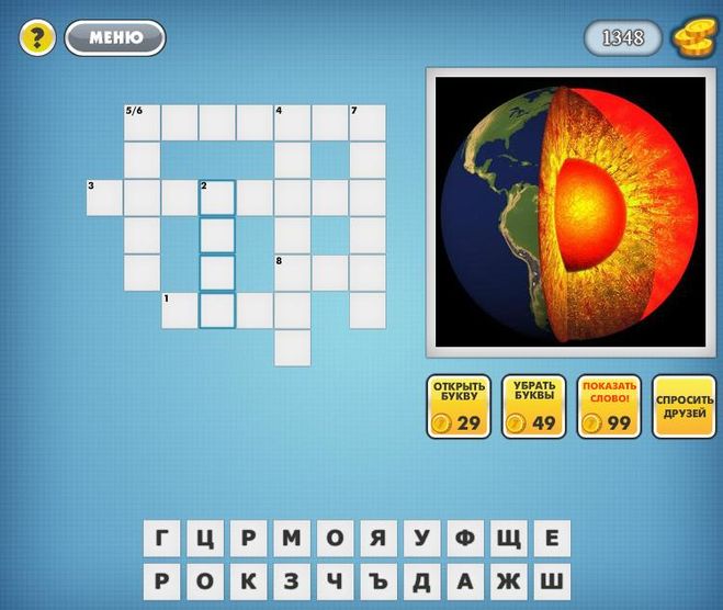 Версия 8 букв. Кроссворд 158 уровень. Игра ответ 12-8. Ответы на игру Открой 1 фото. Игра слова 158 уровень ответ.