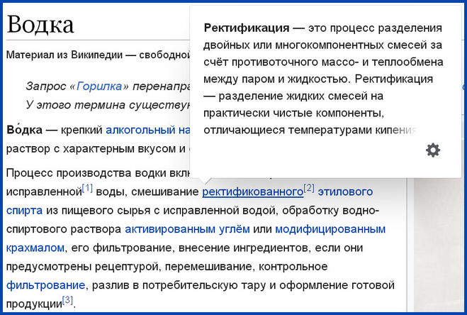 Как делается водка на производстве?