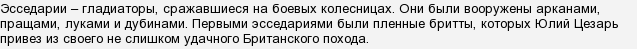 Как назывался гладиатор на колеснице. MTI1UGIUa1SZQHbvw25RY028tb2oaQUB. Как назывался гладиатор на колеснице фото. Как назывался гладиатор на колеснице-MTI1UGIUa1SZQHbvw25RY028tb2oaQUB. картинка Как назывался гладиатор на колеснице. картинка MTI1UGIUa1SZQHbvw25RY028tb2oaQUB