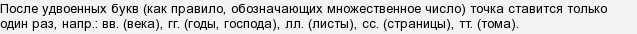 Как сокращенно пишется years old