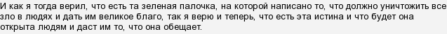 в чем заключается главная тайна муравейного братства л н толстого. Смотреть фото в чем заключается главная тайна муравейного братства л н толстого. Смотреть картинку в чем заключается главная тайна муравейного братства л н толстого. Картинка про в чем заключается главная тайна муравейного братства л н толстого. Фото в чем заключается главная тайна муравейного братства л н толстого