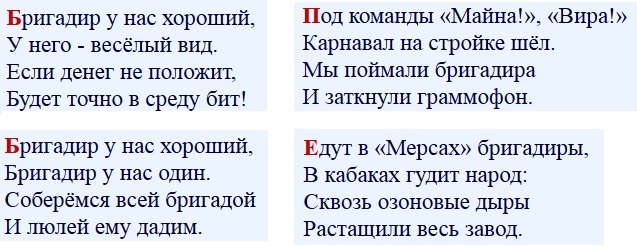 Стих на день рождения с матом. Прикольные стишки про бригадира. Поздравление бригадиру. Поздравить с юбилеем бригадира. Поздравление бригадира с днем рождения.