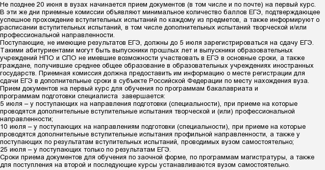 Отсрочка на поступление после колледжа. Можно ли учиться заочно на бюджете. Прием документов на поступление. Имеет право поступать на работу. Льготы при поступлении в вуз.