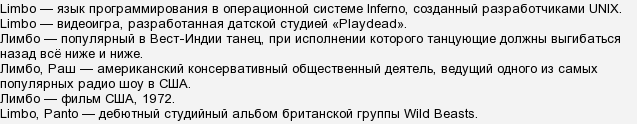 Что такое лимбо в аду. Смотреть фото Что такое лимбо в аду. Смотреть картинку Что такое лимбо в аду. Картинка про Что такое лимбо в аду. Фото Что такое лимбо в аду