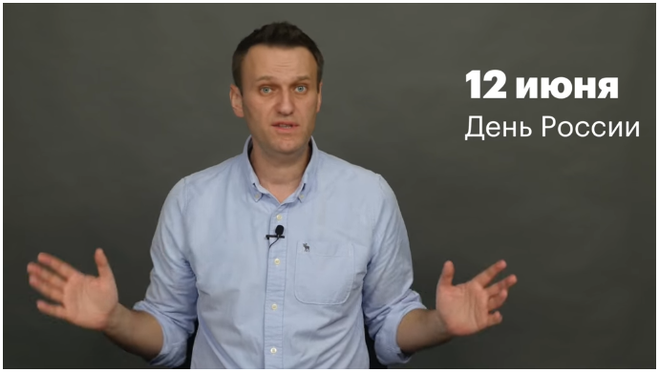 Навальный митинг 12 июня 2017 День России