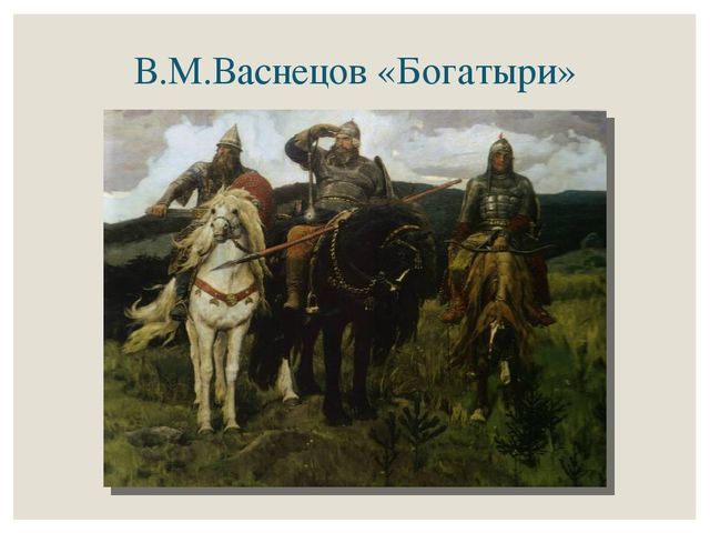 Рассказ о викторе васнецове 3 класс литературное чтение