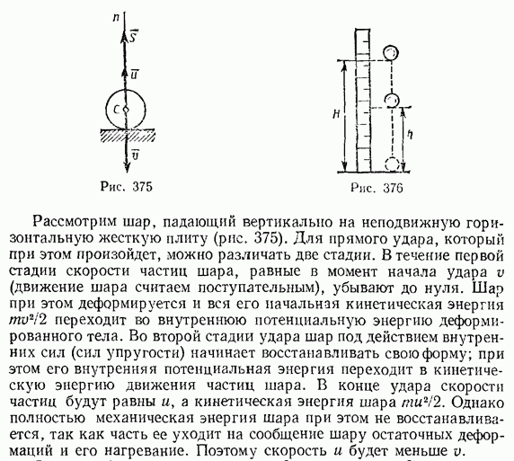 Коэффициент восстановления