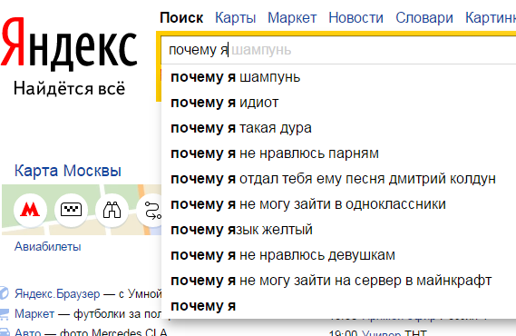 Набери в строке поиска. Найди мне в Яндексе.