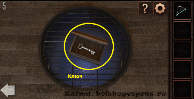 ключ2