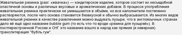 Бубль гум чем пахнет. Смотреть фото Бубль гум чем пахнет. Смотреть картинку Бубль гум чем пахнет. Картинка про Бубль гум чем пахнет. Фото Бубль гум чем пахнет