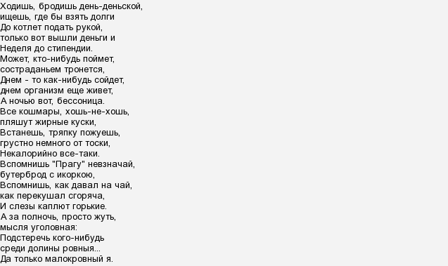 Долина песня текст. Среди Долины ровныя песня текст. Доказательство Долина текст. Среди Долины ровныя текст.