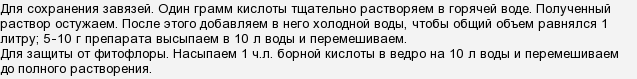 5 грамм борной кислоты это сколько