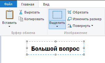 Как перевернуть изображение в пейнте