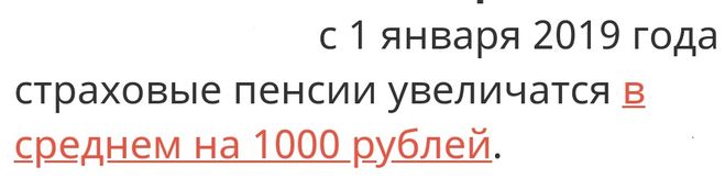 Работа в январе 2019 года