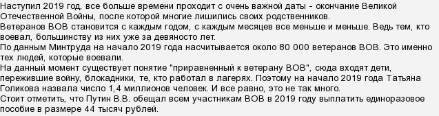 Сколько осталось вов. Сколько осталось участников ВОВ. Сколько осталось ветеранов ВОВ. Сколько осталось участников ВОВ В России. Сколько ветеранов ВОВ осталось в России.