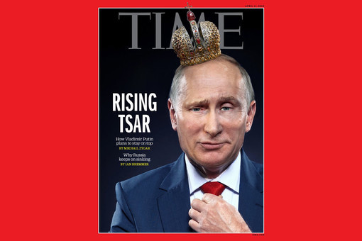 Путин в императорской короне