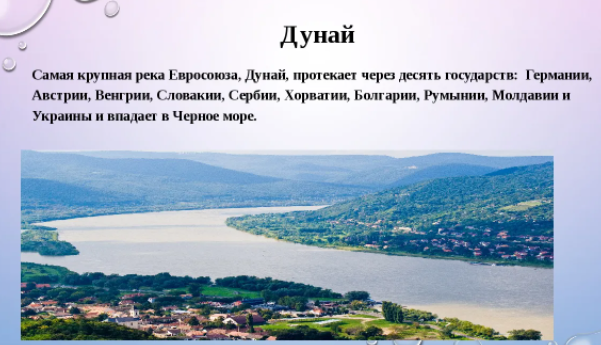 Дунай для эллинов 4 буквы. Река Дунай в Германии. Дунай река впадает в черное море. Крупные реки Германии. Река Дунай в Молдавии.