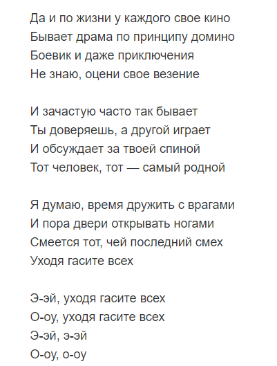 Жизнь повидал песня. Текст песни 500 Нурминский. Текст песни ухожу красиво. Цитаты из песен Нурминского.