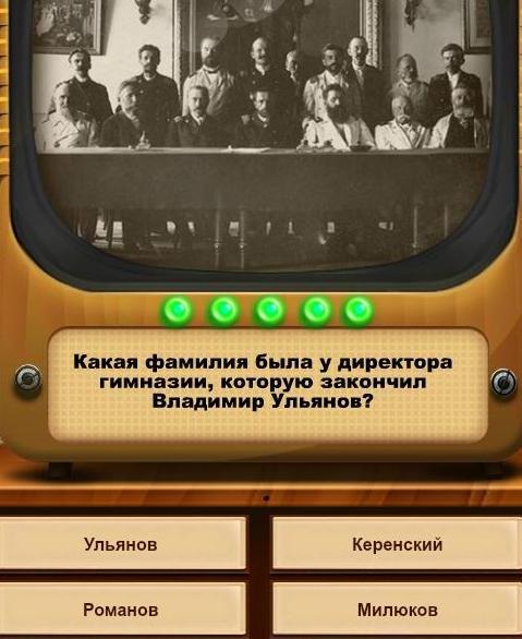 Какая фамилия у ди. Ульянова фамилия. Фамилия бывшего директора газа. Какая у него была фамилия.