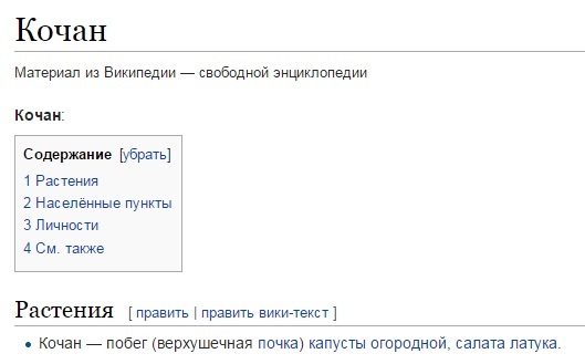 Как пишется капуста. Кочан проверочное слово. Кочан капусты проверочное слово. Правописание слова Качан. Капуста проверочное слово.