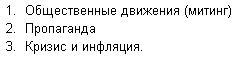 В чем отражается специфика общественных явлений