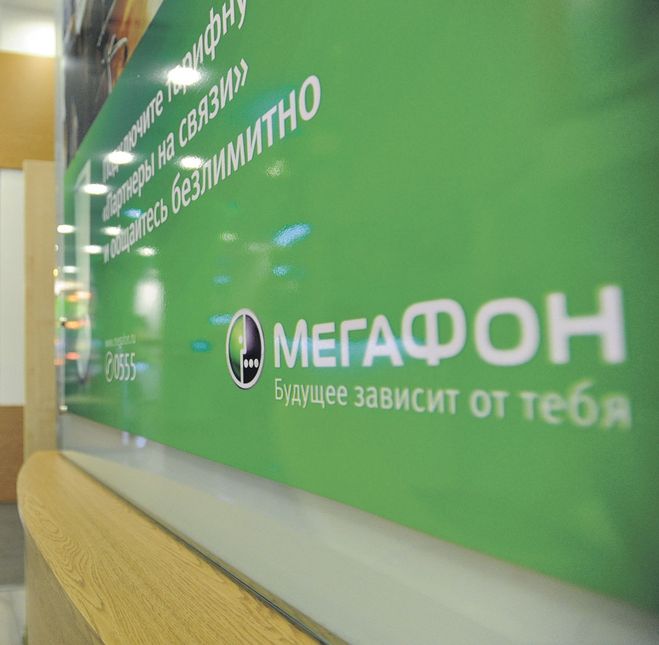 Megafon ли. МЕГАФОН Кисловодск. Megafon компенсация. Здание МЕГАФОН Кисловодск. МЕГАФОН Кисловодск Центральный офис адрес.