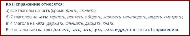 личные окончания глаголов, какую букву писать в безударных окончаниях глаголов