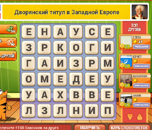 Дворянское звание 5 букв. Дворянские титулы. Дворянский титул 6 букв. Дворянские титулы в Европе. Дворянский титул в Англии 6 букв.