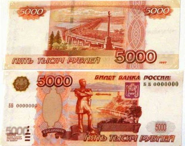 купюра 5000 рублей