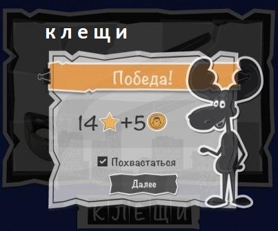 игра:слова от Mr.Pin вспомниЛось вконтакте эпизод инструменты