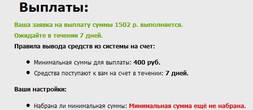 выплаты