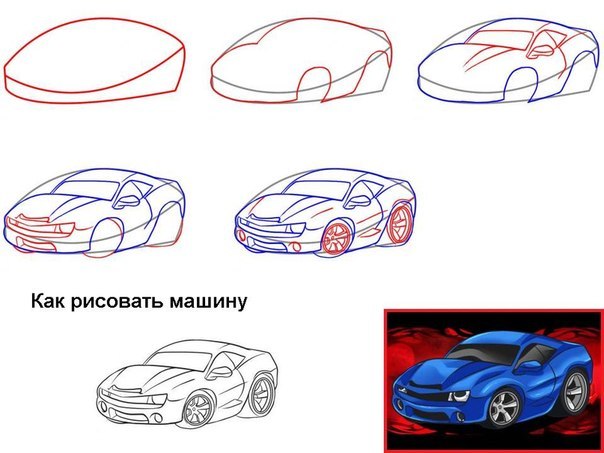 автомобиль