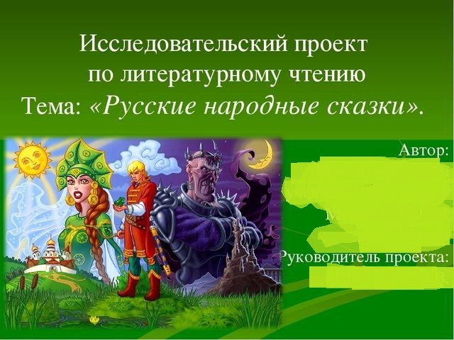 Особенности волшебной сказки 3 класс презентация школа россии