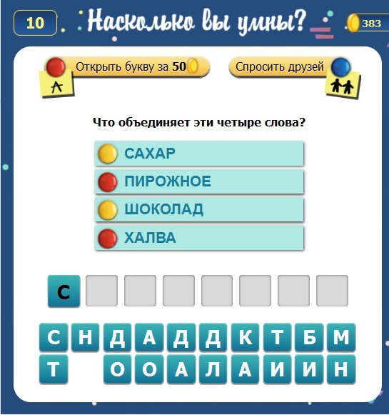 Игры слова подсказки 1