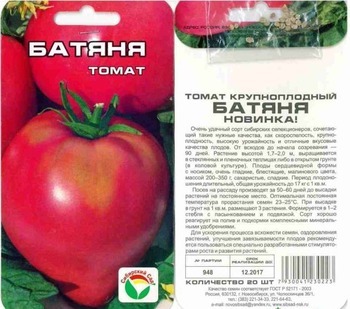 Сколько семян томата в 1 грамме? Количество семян помидор в одном грамме?