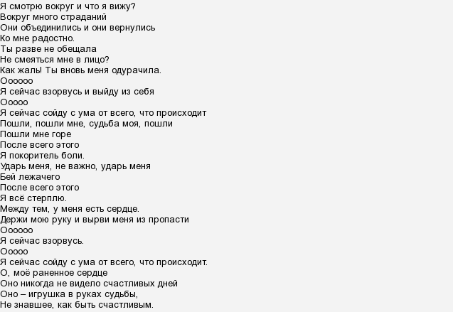 Bu kadar перевод с турецкого на русский. Турецкие песни текст. Песня на турецком языке текст. Турецкая песня текст песни. Слова песни Таркан.