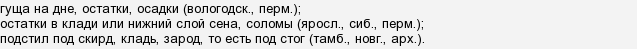 Что означает слово оклунок