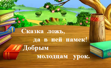 Проект по родной литературе 3 класс русские народные сказки