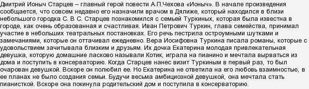 Как называли ионыча в городе. Смотреть фото Как называли ионыча в городе. Смотреть картинку Как называли ионыча в городе. Картинка про Как называли ионыча в городе. Фото Как называли ионыча в городе