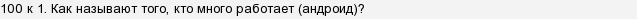 Как называют человека который много работает. OrdCffiTWTGMGTPNK5WqWjvFaJ98q. Как называют человека который много работает фото. Как называют человека который много работает-OrdCffiTWTGMGTPNK5WqWjvFaJ98q. картинка Как называют человека который много работает. картинка OrdCffiTWTGMGTPNK5WqWjvFaJ98q